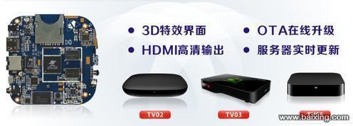 【圖】- 廠家直銷,批發(fā)TVBOX(網(wǎng)絡(luò)播放器) - 深圳福田華強北數(shù)碼產(chǎn)品 - 百姓網(wǎng)