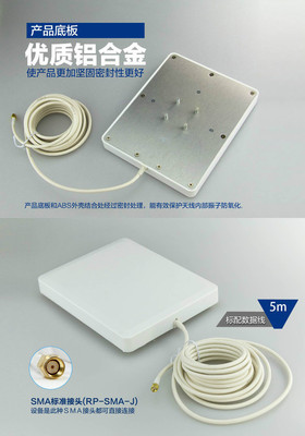 【14dB定向平板天線 高增益天線 室外防水10米數(shù)據(jù)饋線 SMA銅質(zhì)頭】?jī)r(jià)格,廠家,圖片,其他無(wú)線網(wǎng)絡(luò)設(shè)備,衣依男舍-